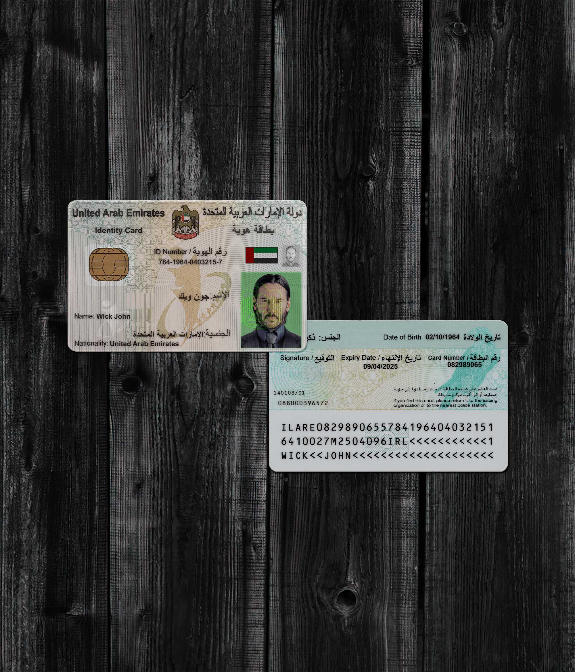 لایه باز کارت شناسایی امارات