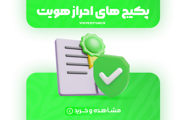 https://verifyex.com/category/وریفای