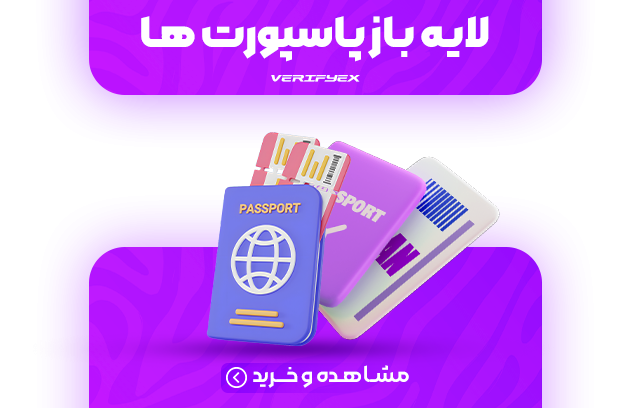 https://verifyex.com/category/پاسپورت